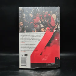 Revolution 2.0 ปฏิวัติ 2.0 - Wael Ghonim (วาเอล โกนิม) รูปที่ 2