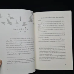 บูรพาภิวัตน์: ภูมิ-รัฐศาสตร์และเศรษฐกิจโลกใหม่ - เอนก เหล่าธรรมทัศน์ รูปที่ 8
