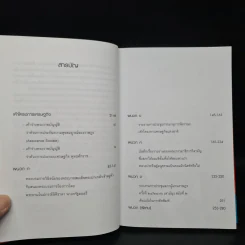 เค้าโครงการเศรษฐกิจ - หลวงประดิษฐ์มนูธรรม (ปรีดี พนมยงค์) รูปที่ 6