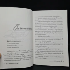 ดินสอโดมธรรมศาสตร์เด่นสู้ศึก - วัฒน์ วรรลยางกูร รูปที่ 6