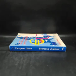 แกะรอยสหภาพยุโรป European Union - บุญส่ง ชเลธร รูปที่ 4