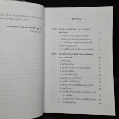 ความสัมพันธ์ระหว่างประเทศยุคปัจจุบัน (ทศวรรษ 1990 สู่ทศวรรษแรกแห่งศตวรรษที่ 21) รูปที่ 6