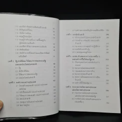 ความสัมพันธ์ระหว่างประเทศยุคปัจจุบัน (ทศวรรษ 1990 สู่ทศวรรษแรกแห่งศตวรรษที่ 21) รูปที่ 7