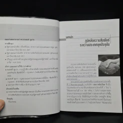 ความสัมพันธ์ระหว่างประเทศยุคปัจจุบัน (ทศวรรษ 1990 สู่ทศวรรษแรกแห่งศตวรรษที่ 21) รูปที่ 9