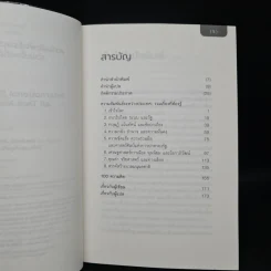 ความสัมพันธ์ระหว่างประเทศ: รวมเรื่องที่ต้องรู้ - เคน บูธ รูปที่ 6