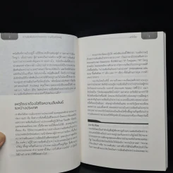 ความสัมพันธ์ระหว่างประเทศ: รวมเรื่องที่ต้องรู้ - เคน บูธ รูปที่ 7