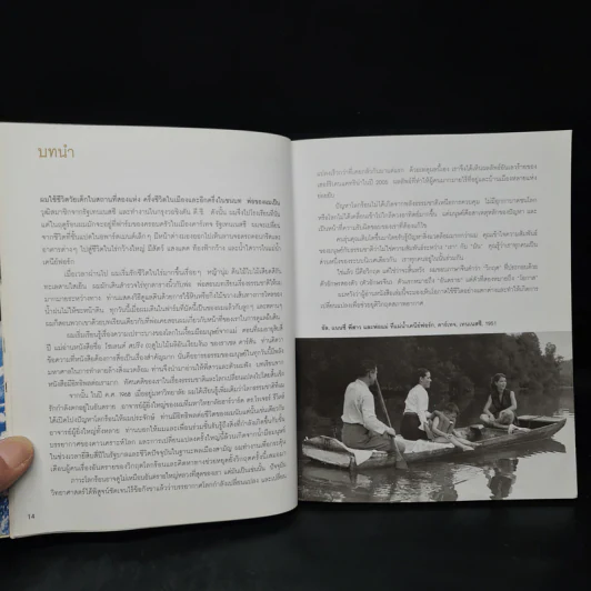 โลกร้อน An Inconvenient Truth - อัล กอร์ รูปที่ 7