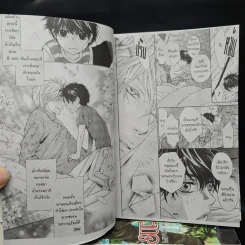การ์ตูนวาย SUPER LOVERS สุดที่รัก เล่ม 1-9 รูปที่ 6