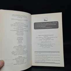 Marx มาร์กซ : ความรู้ฉบับพกพา - Peter Singer (ปีเตอร์ ซิงเกอร์) รูปที่ 5