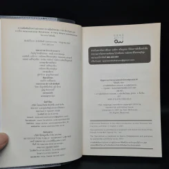 ความสัมพันธ์ระหว่างประเทศ : ความรู้ฉบับพกพา - Paul Wilkinson (พอล วิลคินสัน) รูปที่ 5