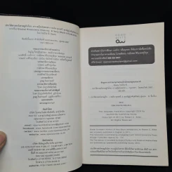 ประวัติศาสตร์เศรษฐกิจโลก : ความรู้ฉบับพกพา - Robert C. Allen รูปที่ 5