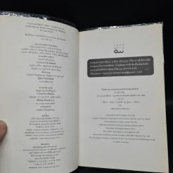 ความงามแห่งฟิสิกส์ - Carlo Rovelli (คาร์โล โรเวลลี) รูปที่ 5
