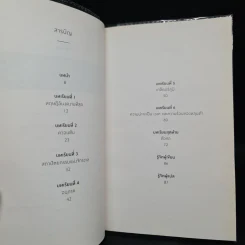 ความงามแห่งฟิสิกส์ - Carlo Rovelli (คาร์โล โรเวลลี) รูปที่ 6