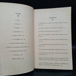 ทุนนิยม : ความรู้ฉบับพกพา - James Fulcher รูปที่ 6