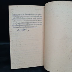 ทุนนิยม : ความรู้ฉบับพกพา - James Fulcher รูปที่ 8