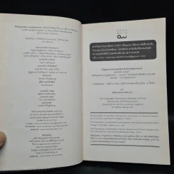 สิทธิมนุษยชน : ความรู้ฉบับพกพา HUMAN RIGHTS - Andrew Clapham รูปที่ 5