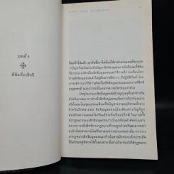 สิทธิมนุษยชน : ความรู้ฉบับพกพา HUMAN RIGHTS - Andrew Clapham รูปที่ 7