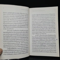 โลกาภิวัตน์: ความรู้ฉบับพกพา Globalization - Manfred B. Steger รูปที่ 7