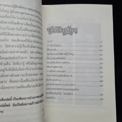 ทฤษฎีสัมพัทธภาพ อัลเบิร์ตไอน์สไตน์ - สิงห์คำ โต๊ะงาม รูปที่ 6