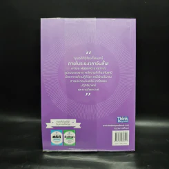 เคมี เล่มเดียวจบ Chemistry: Bullet Guide - Helen Harden (เฮเลน ฮาร์เดน) รูปที่ 2