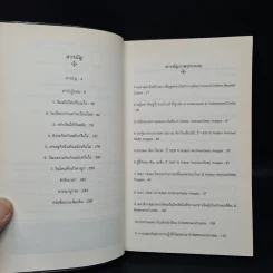 จีนสมัยใหม่: ความรู้ฉบับพกพา - Rana Mitter (รานา มิตเตอร์) รูปที่ 6
