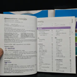คู่มือสนทนาฉบับพกพาพร้อม CD ภาษาญี่ปุ่น รูปที่ 7