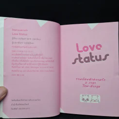 Love Status รวมถ้อยคำความรัก 2 ภาษา ไทย-อังกฤษ รูปที่ 5