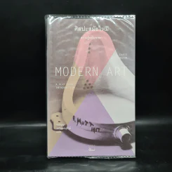 Modern Art ศิลปะสมัยใหม่ ความรู้ฉบับพกพา - David Cottington (เดวิด คอตติงตัน) รูปที่ 1