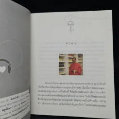 รักแท้คือกรุณา - ว.วชิรเมธี รูปที่ 5