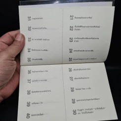 เปลี่ยนตัวเองใหม่ใน 5 นาที - คะมิโอะโอกะ โทะเมะ รูปที่ 9