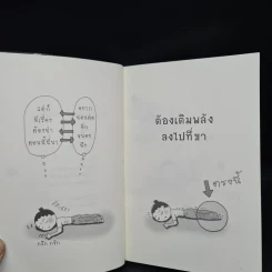 เปลี่ยนตัวเองใหม่ใน 5 นาที - คะมิโอะโอกะ โทะเมะ รูปที่ 6