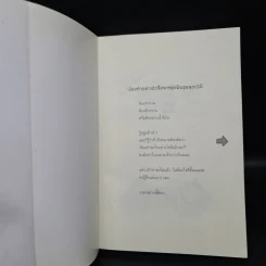 เปลี่ยนตัวเองใหม่ใน 5 นาที - คะมิโอะโอกะ โทะเมะ รูปที่ 5