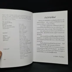 ออสการ์กับหญิงเสื้อสีชมพู - เอริค-เอ็มมานูเอล ชมิตต์ รูปที่ 5