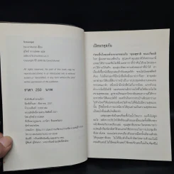 คนโหดเกมอำมหิต Scavenger - เดวิด มอร์เรลล์ (David Morrell) รูปที่ 5