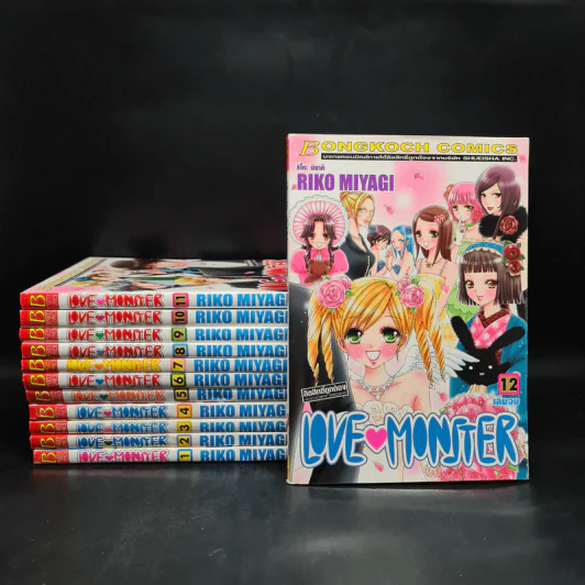 Love Monster 12 เล่มจบ รูปที่ 1