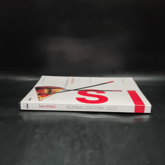 โลกาภิวัตน์: ความรู้ฉบับพกพา Globalization - Manfred B. Steger รูปที่ 3