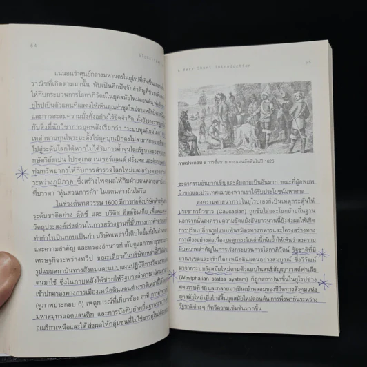 โลกาภิวัตน์: ความรู้ฉบับพกพา Globalization - Manfred B. Steger รูปที่ 8