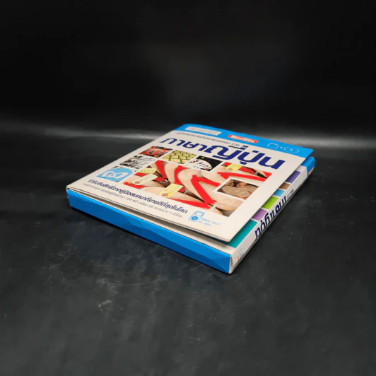 คู่มือสนทนาฉบับพกพาพร้อม CD ภาษาญี่ปุ่น รูปที่ 4