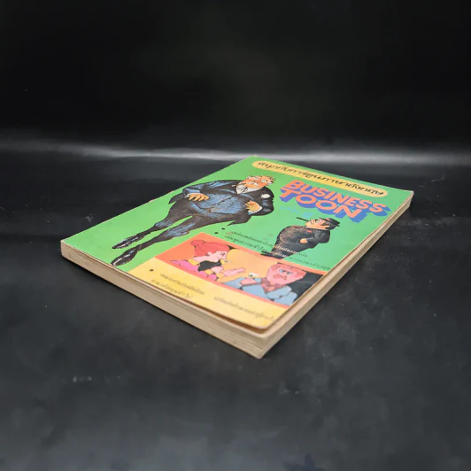สนุกกับการ์ตูนภาษาอังกฤษ Business Toon เล่ม 2 รูปที่ 4