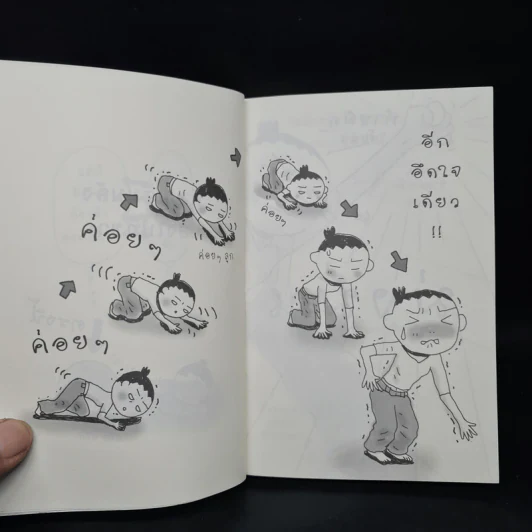 เปลี่ยนตัวเองใหม่ใน 5 นาที - คะมิโอะโอกะ โทะเมะ รูปที่ 7