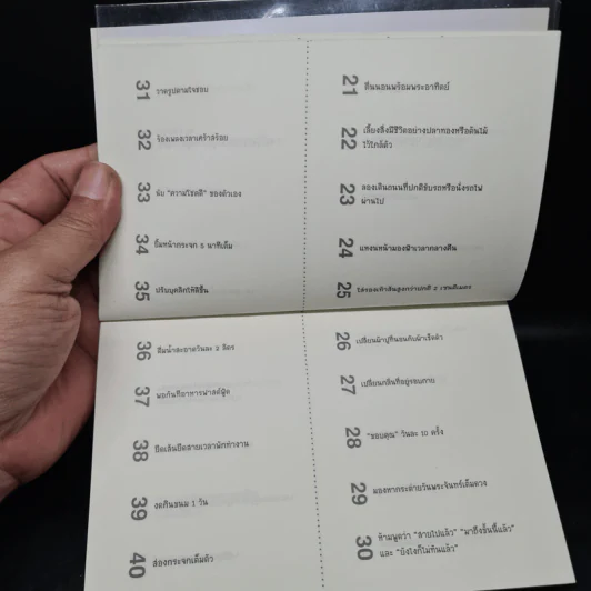 เปลี่ยนตัวเองใหม่ใน 5 นาที - คะมิโอะโอกะ โทะเมะ รูปที่ 9