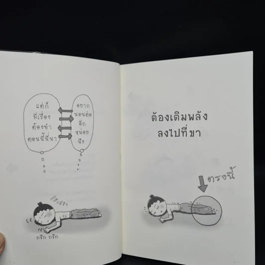 เปลี่ยนตัวเองใหม่ใน 5 นาที - คะมิโอะโอกะ โทะเมะ รูปที่ 6