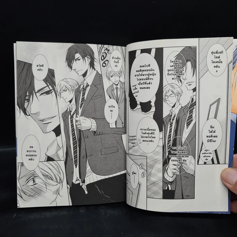 การ์ตูนวาย รักแรกมิอาจลืม - เรียว ทาคางิ รูปที่ 6