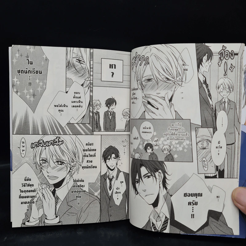 การ์ตูนวาย รักแรกมิอาจลืม - เรียว ทาคางิ รูปที่ 7