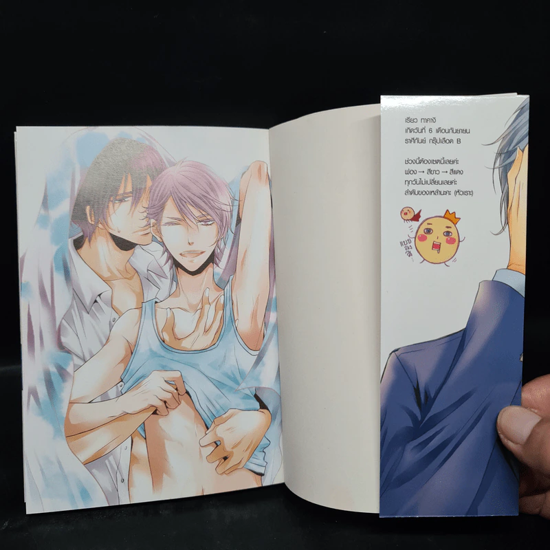 การ์ตูนวาย รักแรกมิอาจลืม - เรียว ทาคางิ รูปที่ 5