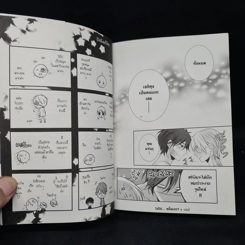การ์ตูนวาย รักแรกมิอาจลืม - เรียว ทาคางิ รูปที่ 8