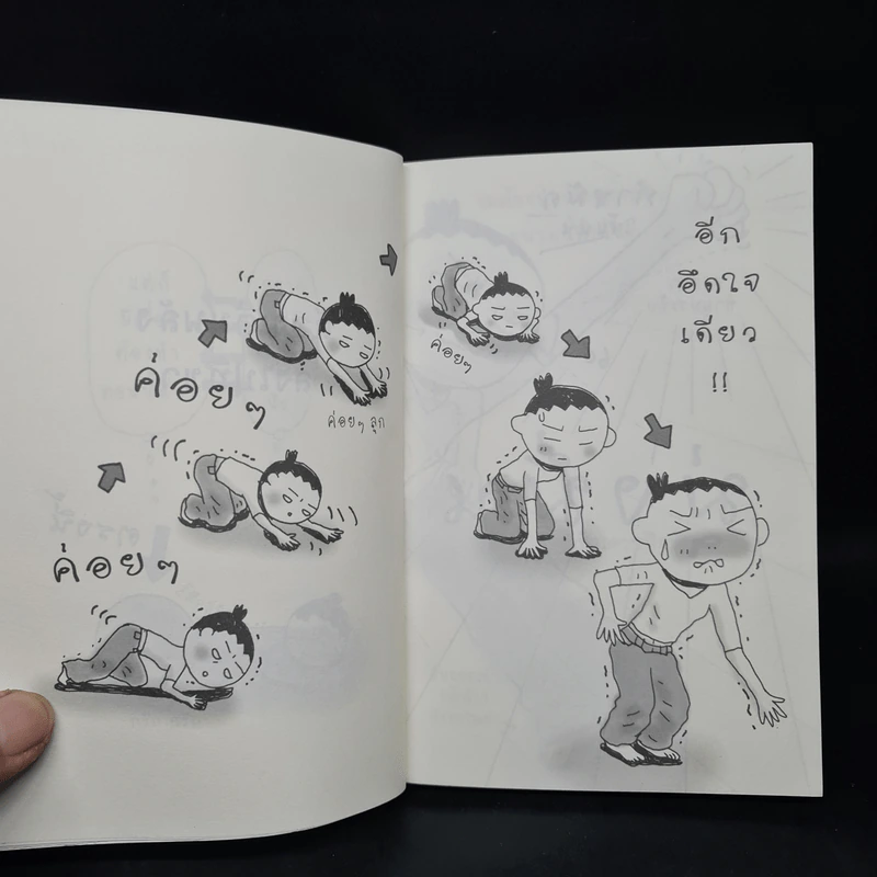 เปลี่ยนตัวเองใหม่ใน 5 นาที - คะมิโอะโอกะ โทะเมะ รูปที่ 7