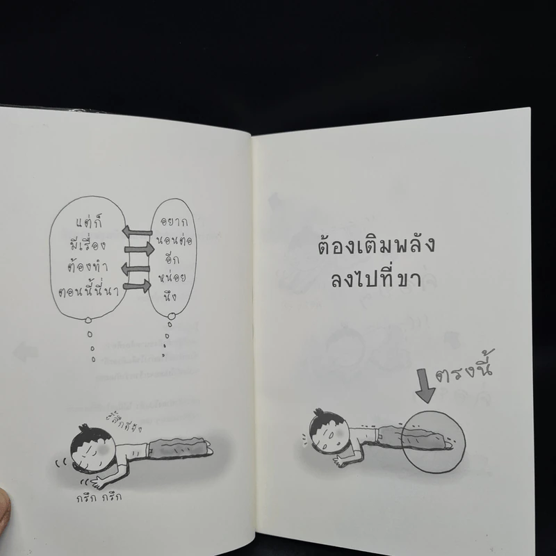 เปลี่ยนตัวเองใหม่ใน 5 นาที - คะมิโอะโอกะ โทะเมะ รูปที่ 6