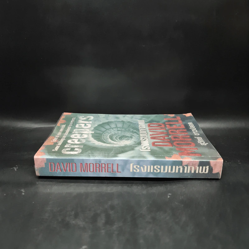โรงแรมมหากาฬ Creepers - David Morrell รูปที่ 3