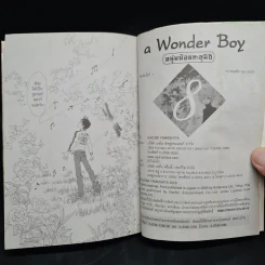 A Wonder Boy หนุ่มน้อยทะลุมิติ เล่ม 1-8 รูปที่ 8
